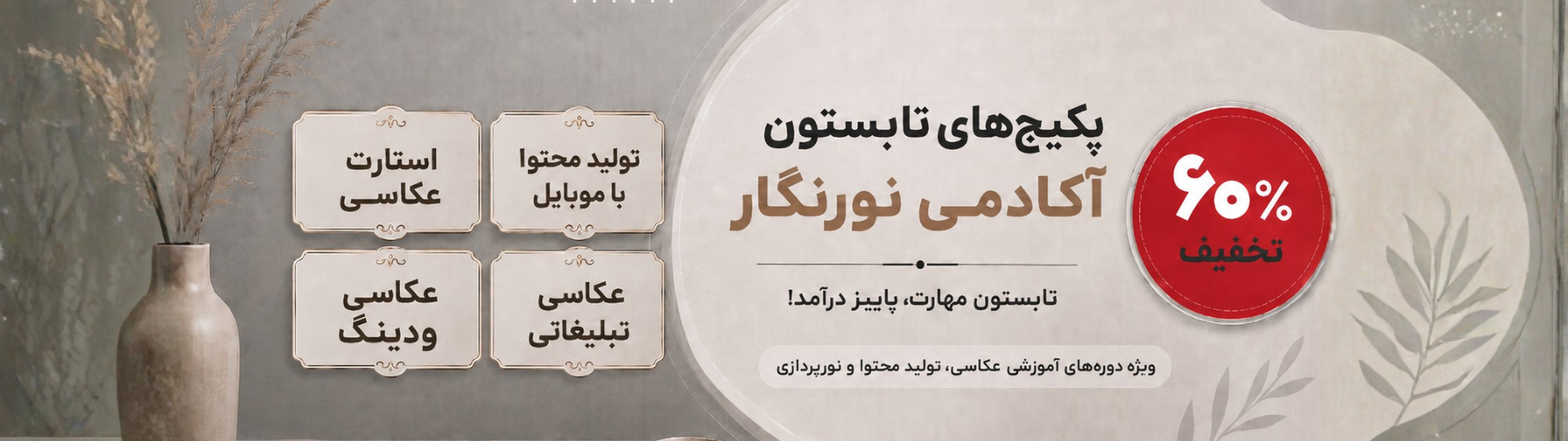 کمپین اکادمی